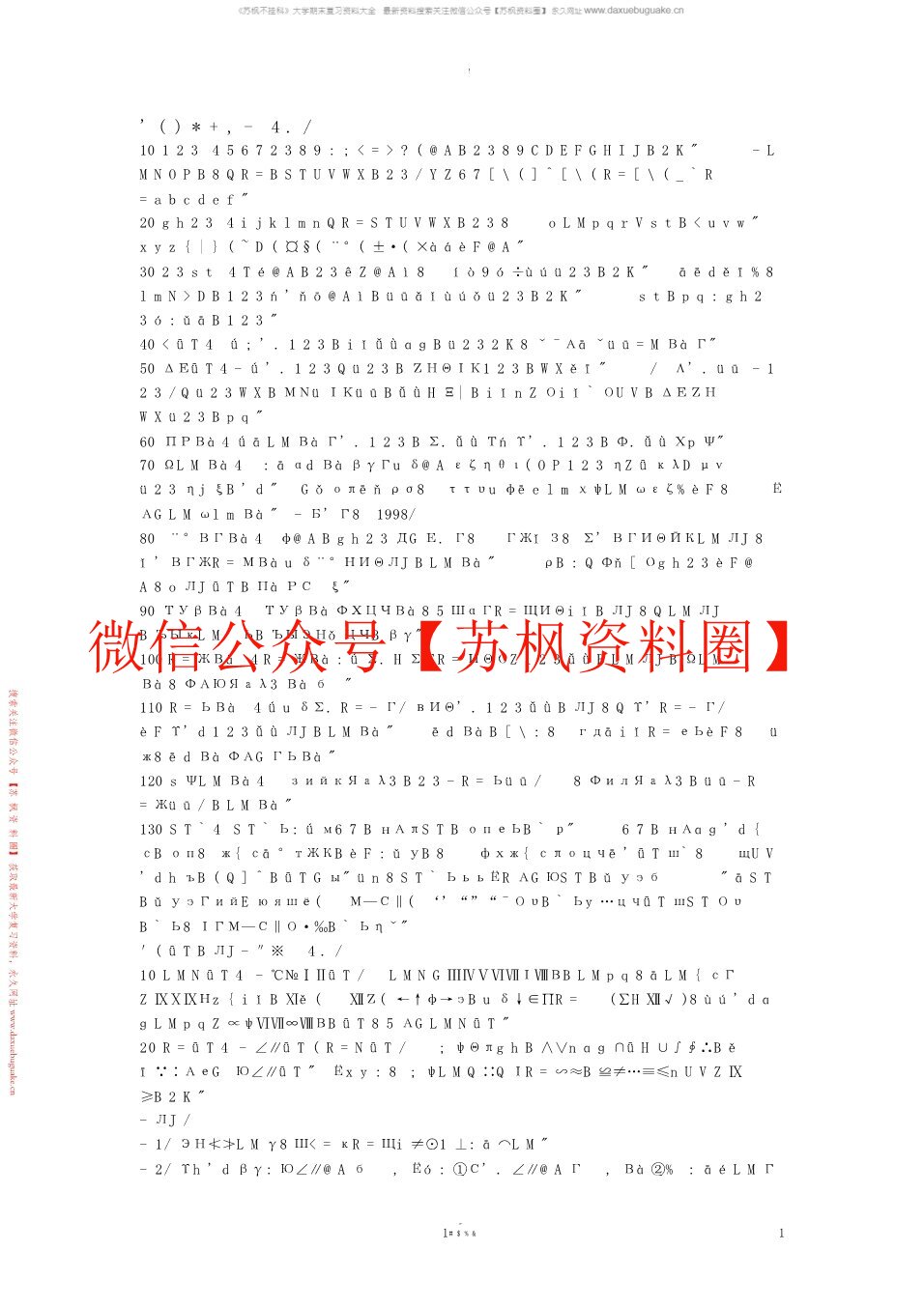 实验心理学